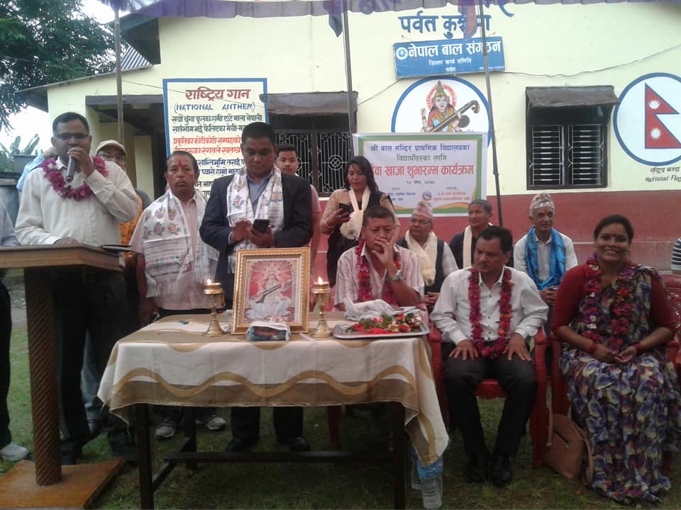 बाल मन्दिर प्रा.विमा दिवा खाजा कार्यक्रम शुरु